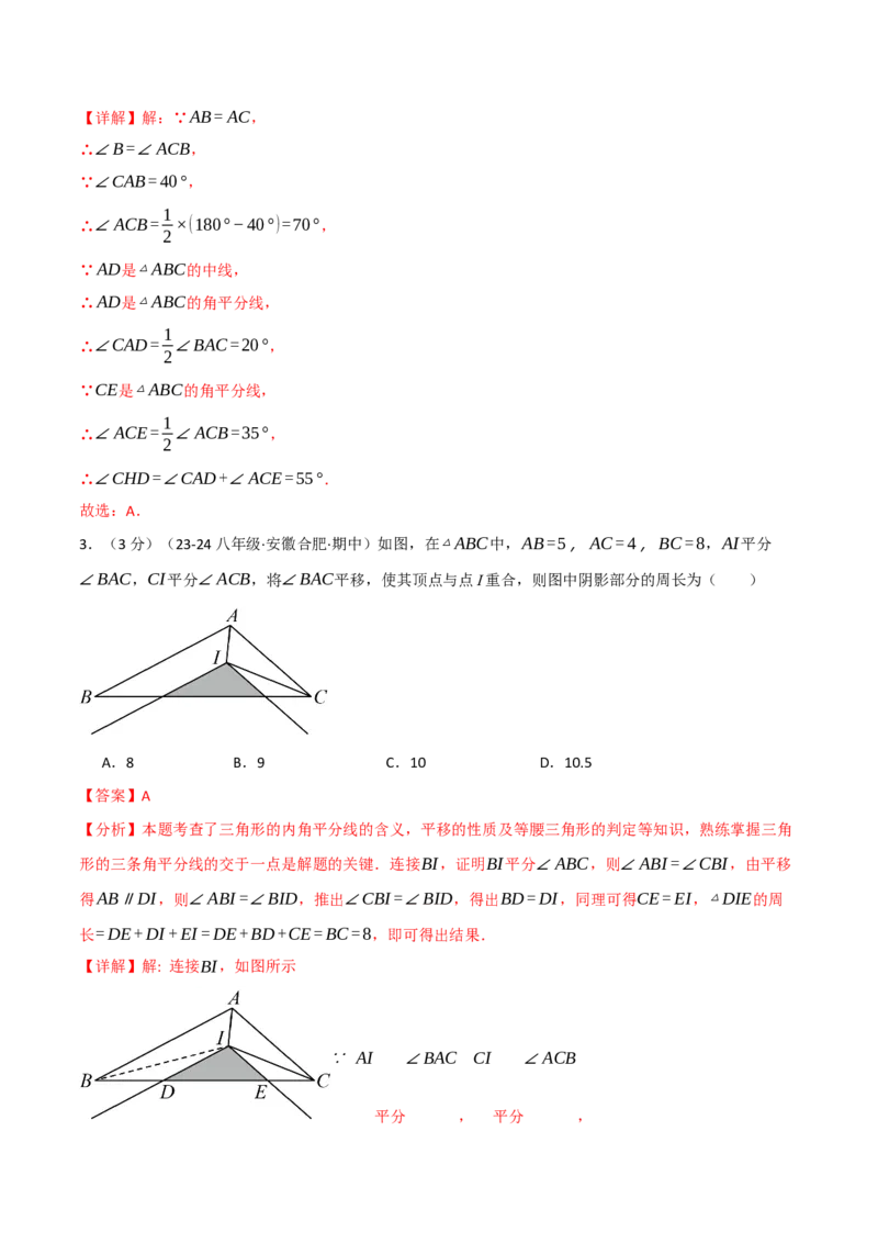 专题13.10轴对称单元提升卷（人教版）（教师版）_初中数学_八年级数学上册（人教版）_母题专项-U66_2025版