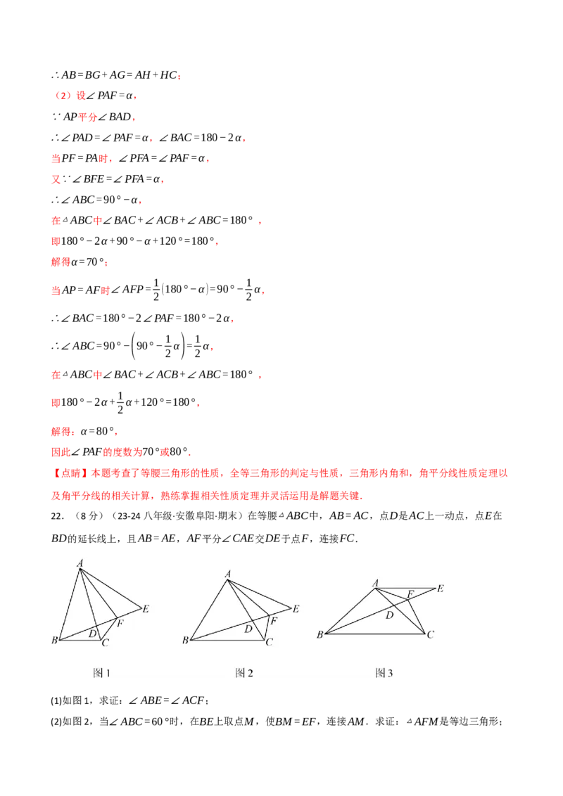 专题13.10轴对称单元提升卷（人教版）（教师版）_初中数学_八年级数学上册（人教版）_母题专项-U66_2025版