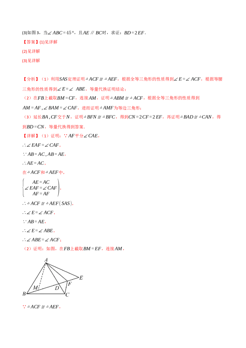 专题13.10轴对称单元提升卷（人教版）（教师版）_初中数学_八年级数学上册（人教版）_母题专项-U66_2025版