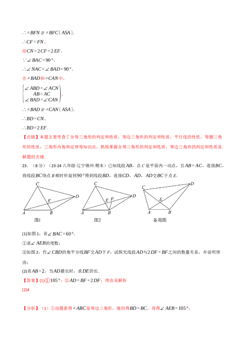 专题13.10轴对称单元提升卷（人教版）（教师版）_初中数学_八年级数学上册（人教版）_母题专项-U66_2025版