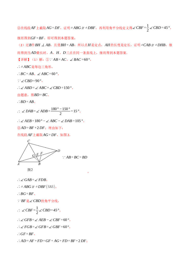 专题13.10轴对称单元提升卷（人教版）（教师版）_初中数学_八年级数学上册（人教版）_母题专项-U66_2025版