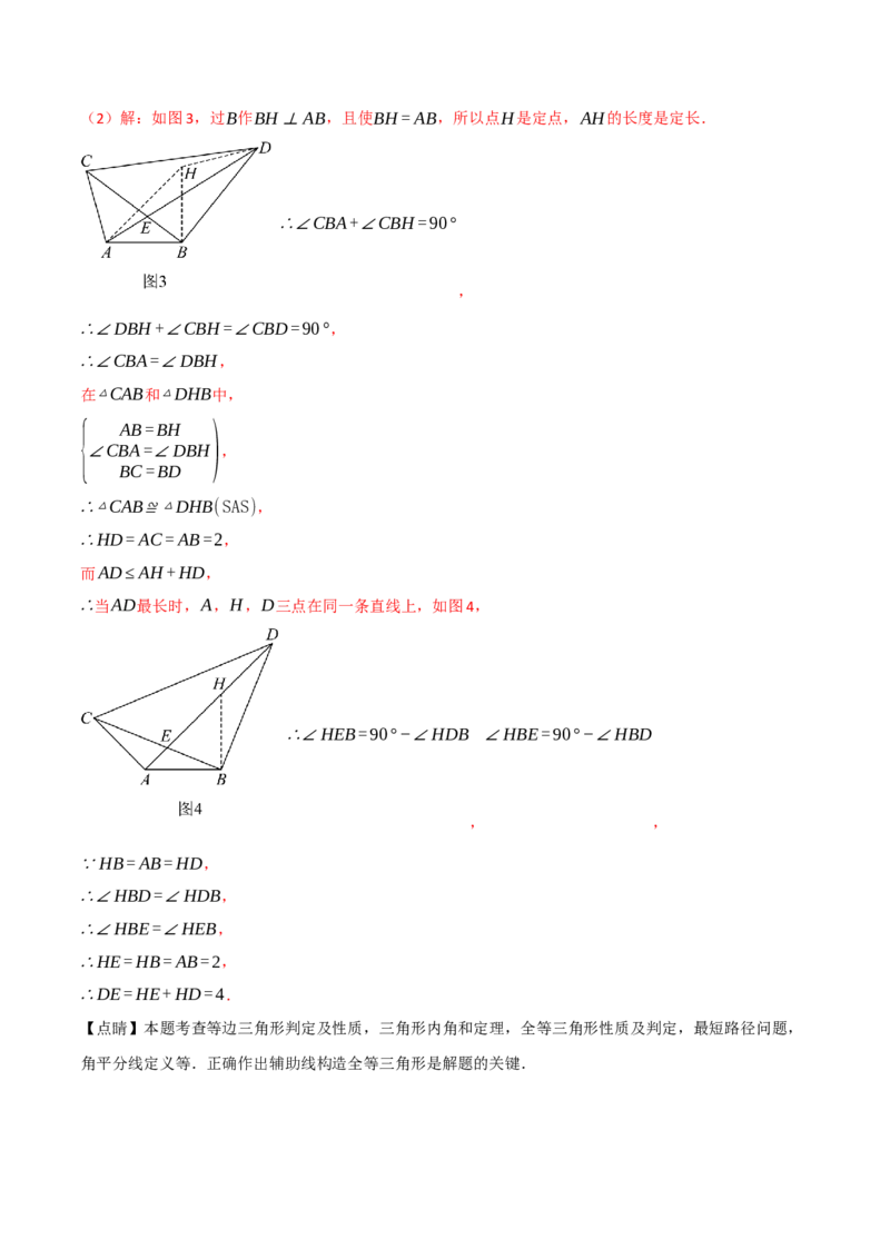 专题13.10轴对称单元提升卷（人教版）（教师版）_初中数学_八年级数学上册（人教版）_母题专项-U66_2025版