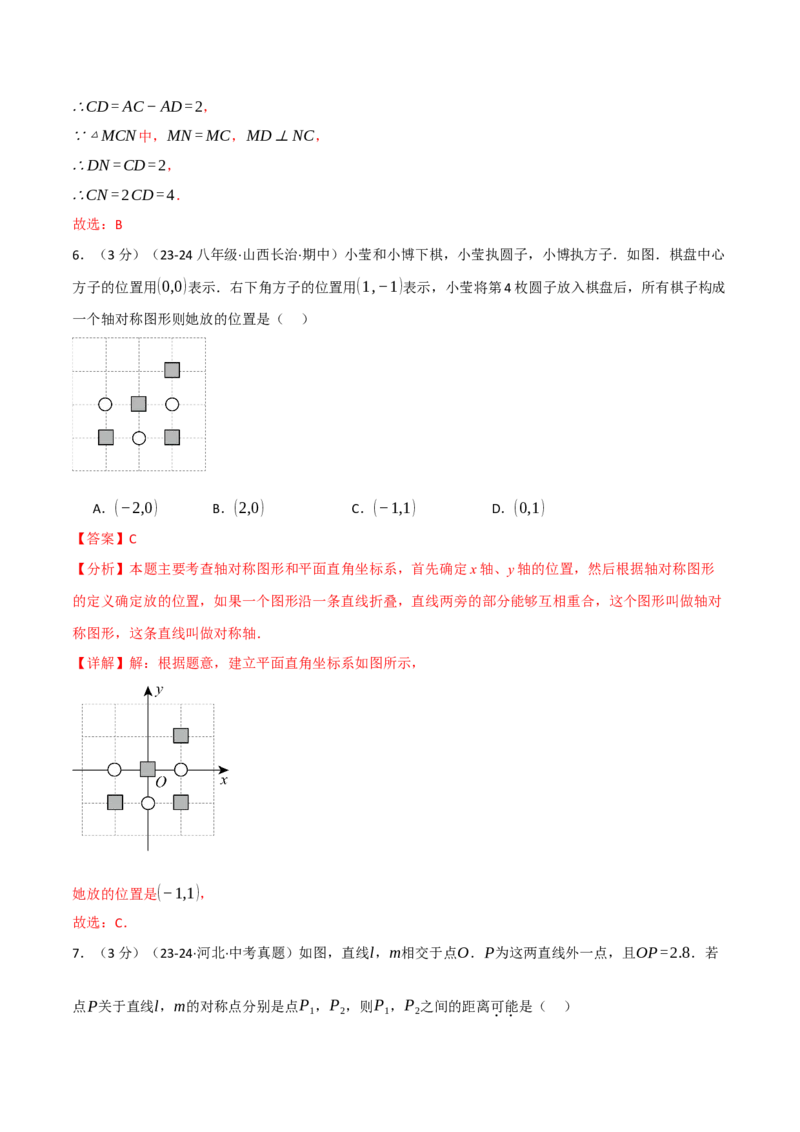专题13.10轴对称单元提升卷（人教版）（教师版）_初中数学_八年级数学上册（人教版）_母题专项-U66_2025版