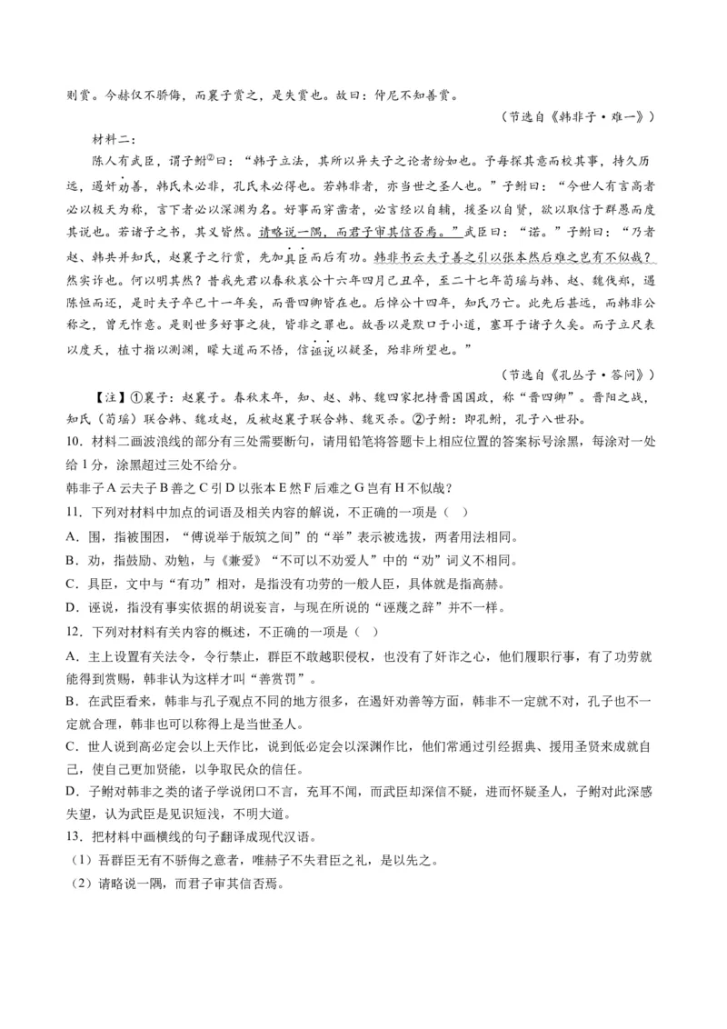 第05讲文言文简答题（讲义）（解析版）_01高考语文_4.22024年新高考资料_1.2024一轮复习_2024年高考语文一轮复习讲练（新教材新高考_2.第二部分古代诗文阅读专题一文言文阅读