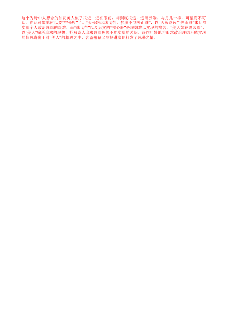 综合测试05诗词赏析-备战2025年高考语文一轮复习考点帮（上海专用）（解析版）_01高考语文_52025年新高考资料_一轮复习_备战2025年高考语文一轮复习考点帮