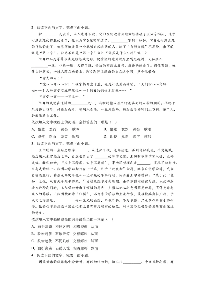 考点01正确使用词语（熟语）（全国通用）_01高考语文_通用版（老高考）复习资料_2024年复习资料_完备战2024年高考语文一轮复习考点帮（全国通用）