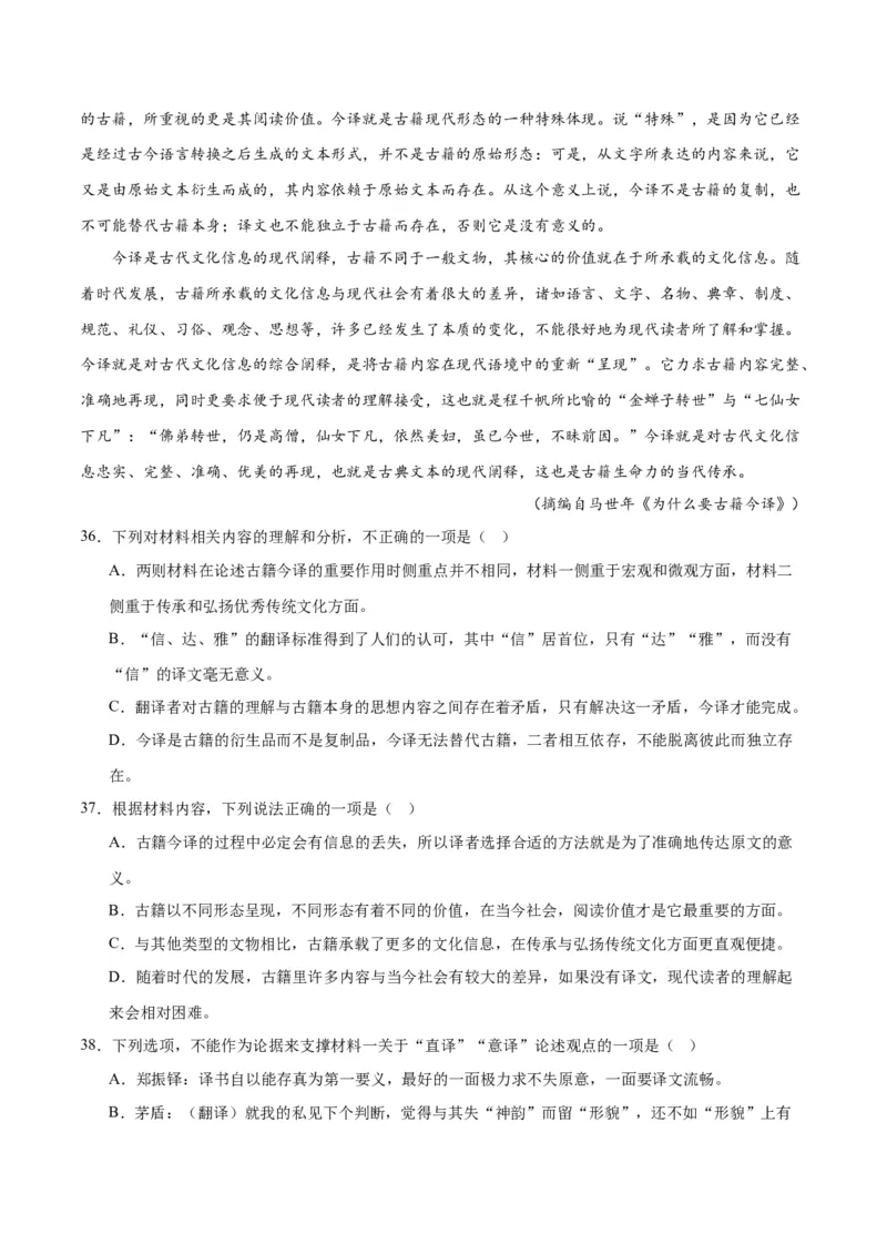 解密03信息类文本阅读之综合探究（分层训练）（原卷版）_01高考语文_新高考复习资料_2024年新高考资料_二轮复习资料_分层训练