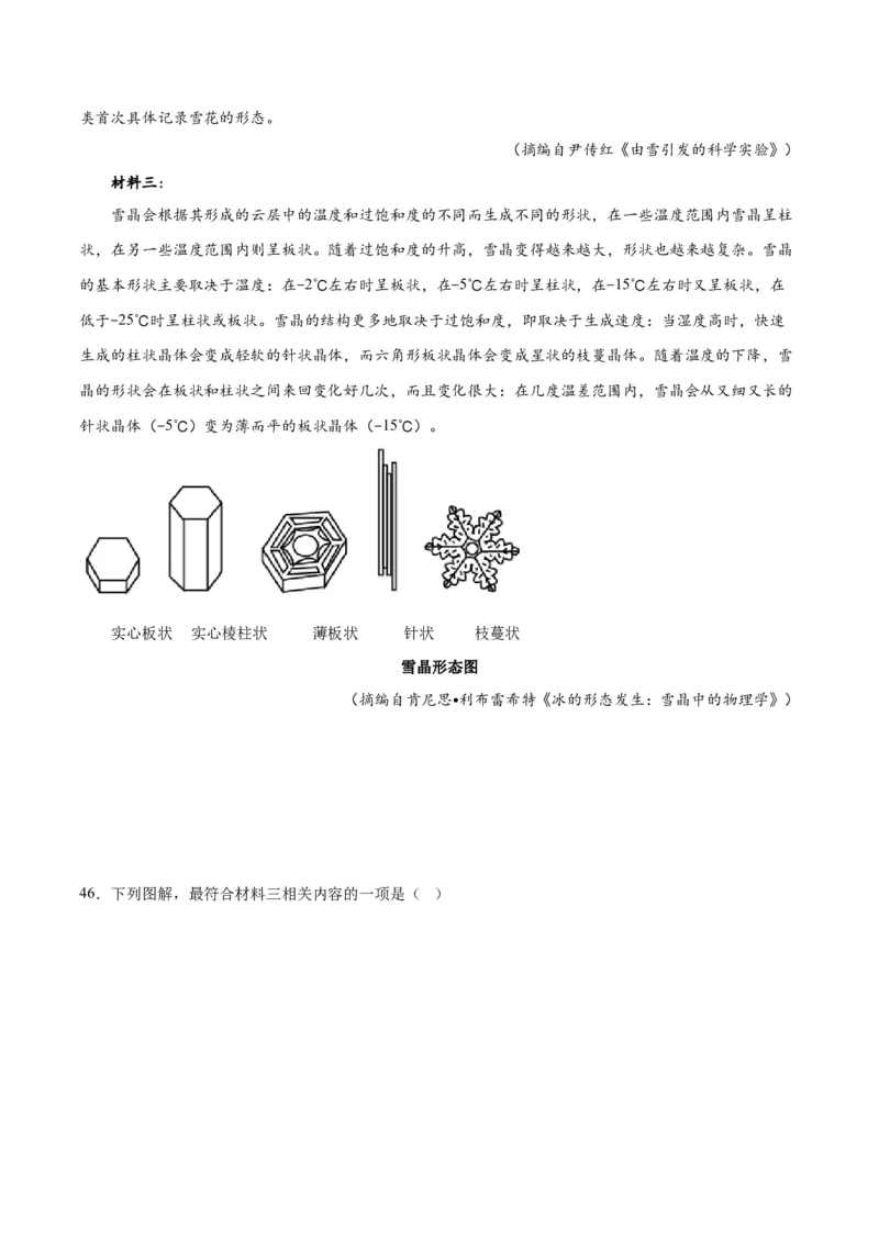 解密03信息类文本阅读之综合探究（分层训练）（原卷版）_01高考语文_新高考复习资料_2024年新高考资料_二轮复习资料_分层训练