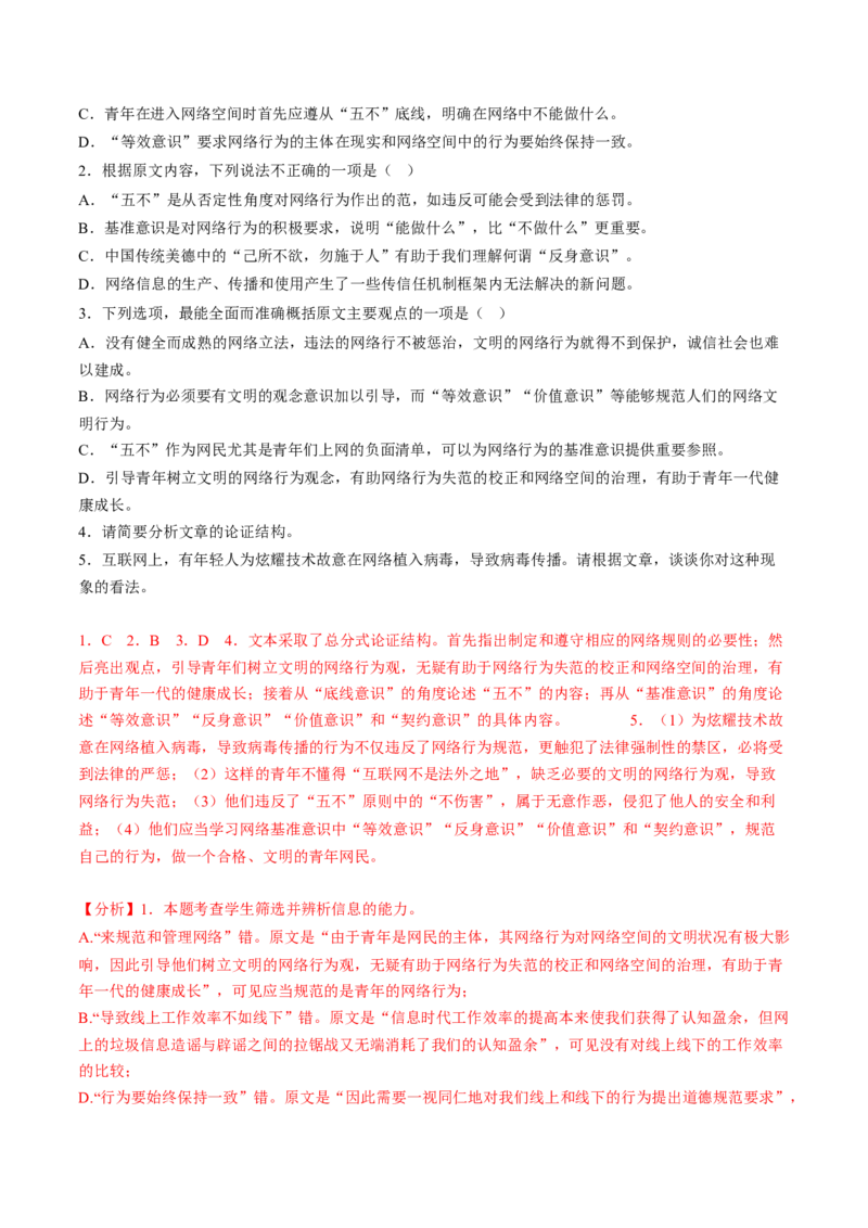 第04讲文本信息的筛选、整合和概括（讲义）（解析版）_01高考语文_4.22024年新高考资料_1.2024一轮复习_2024年高考语文一轮复习讲练（新教材新高考