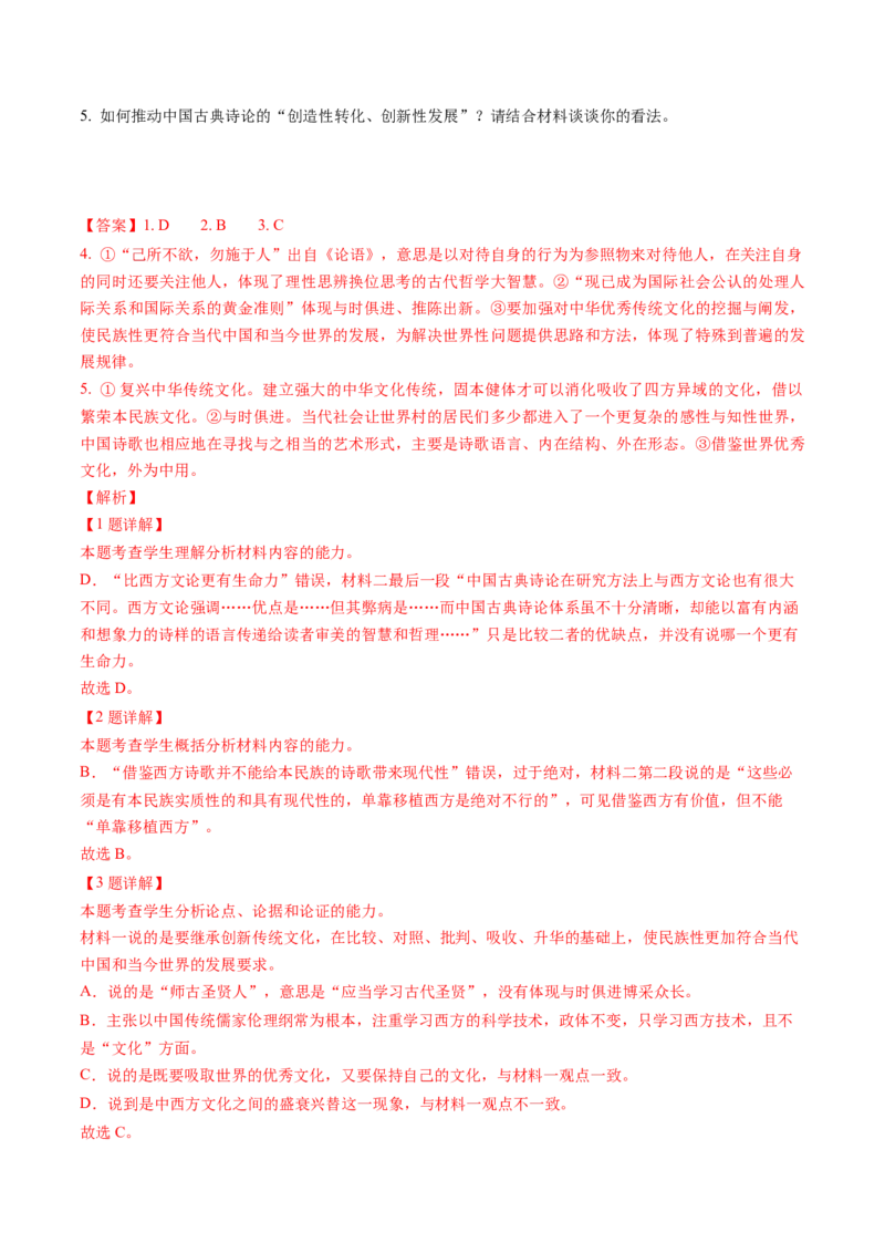 第04讲文本信息的筛选、整合和概括（讲义）（解析版）_01高考语文_4.22024年新高考资料_1.2024一轮复习_2024年高考语文一轮复习讲练（新教材新高考