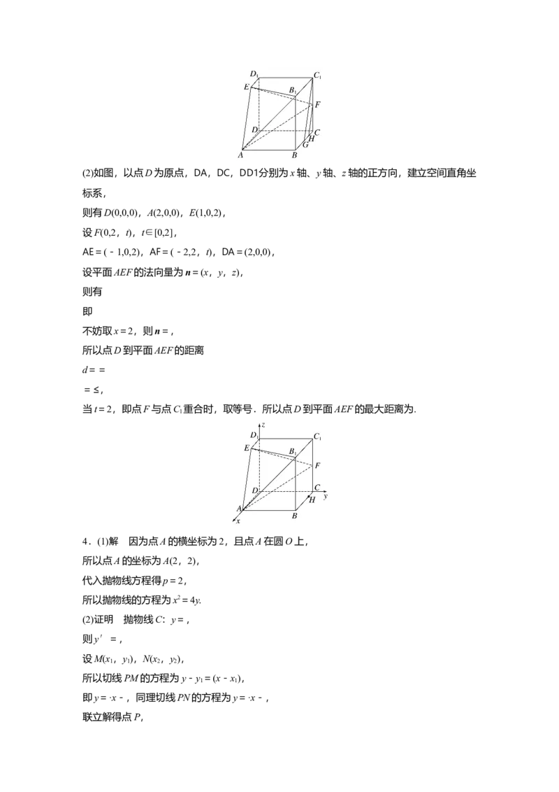每日一练答案精析_2.2025数学总复习_2023年新高考资料_二轮复习_2023年高考数学二轮复习讲义+课件（新高考版）_2023年高考数学二轮复习讲义（新高考版）_学生版_学生用书Word版文档