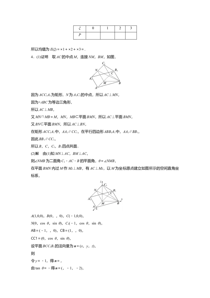 每日一练答案精析_2.2025数学总复习_2023年新高考资料_二轮复习_2023年高考数学二轮复习讲义+课件（新高考版）_2023年高考数学二轮复习讲义（新高考版）_学生版_学生用书Word版文档