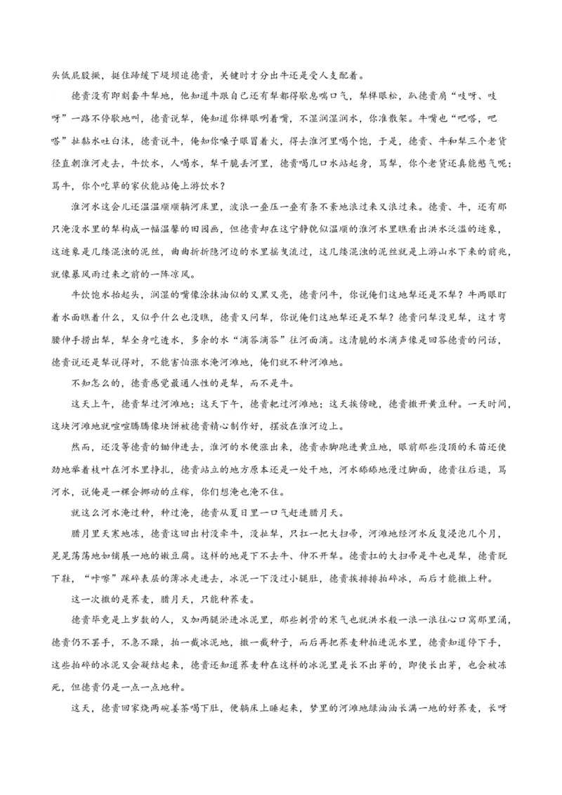 解密05文学类文本阅读小说之情节分析（讲义）（原卷版）_01高考语文_新高考复习资料_2024年新高考资料_二轮复习资料_讲义