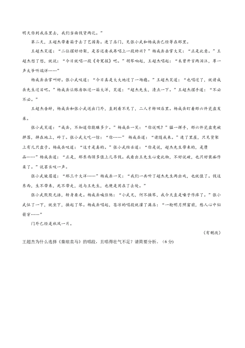 解密05文学类文本阅读小说之情节分析（讲义）（原卷版）_01高考语文_新高考复习资料_2024年新高考资料_二轮复习资料_讲义