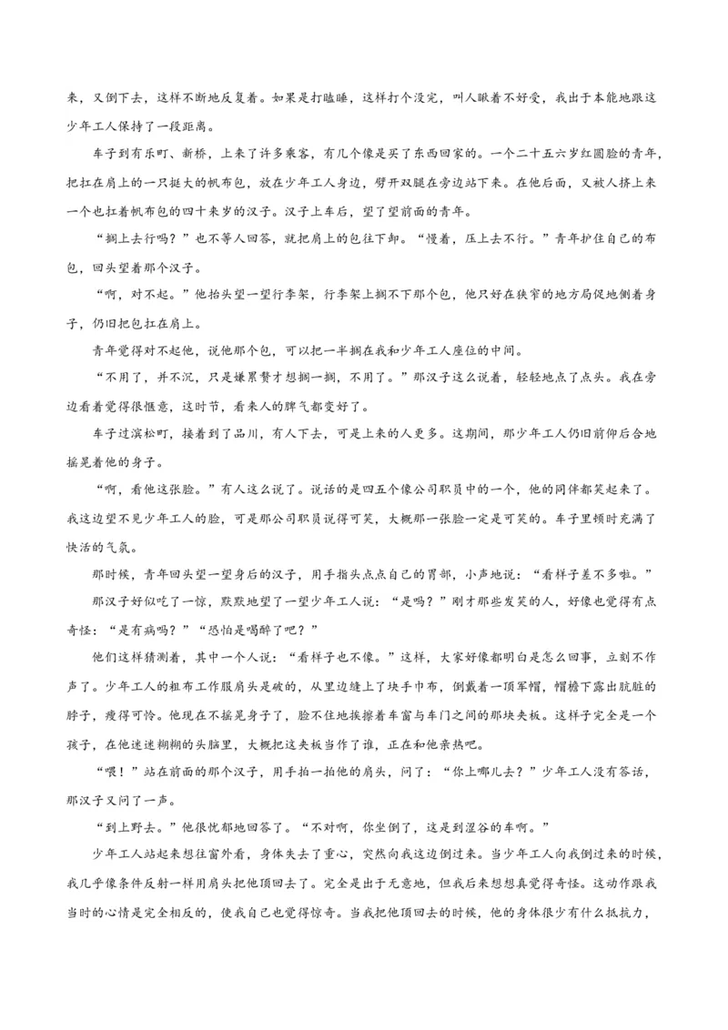 解密05文学类文本阅读小说之情节分析（讲义）（原卷版）_01高考语文_新高考复习资料_2024年新高考资料_二轮复习资料_讲义