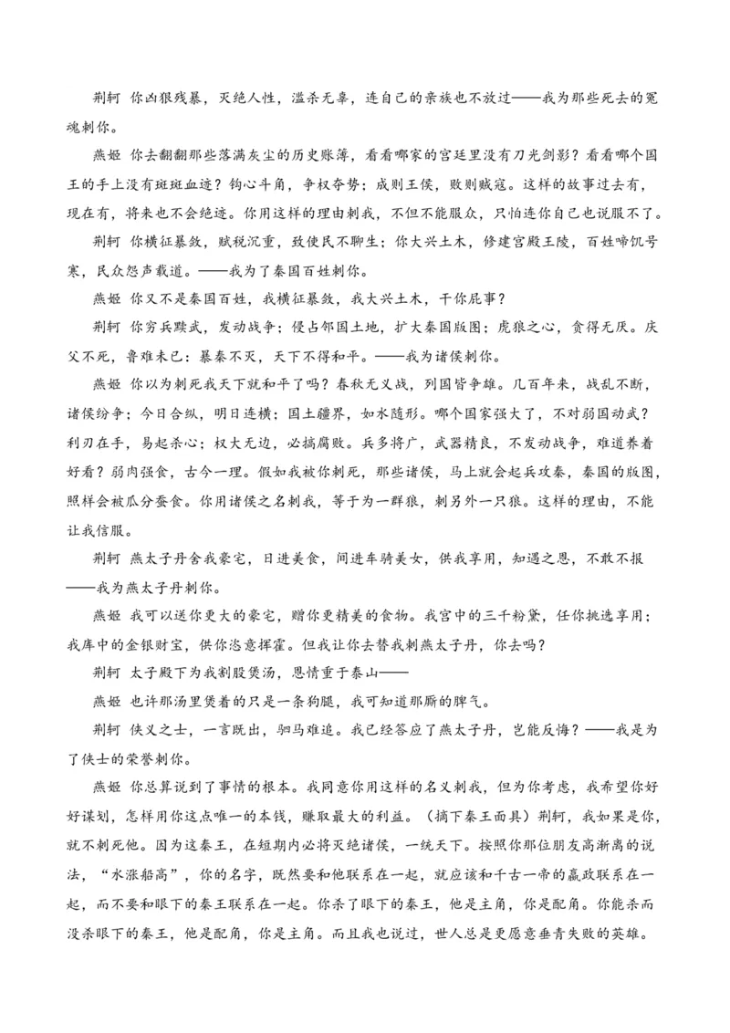 第1节戏剧知识梳理-口袋书2024年高考语文一轮复习知识清单（全国通用）（原卷版）_01高考语文_通用版（老高考）复习资料_2024年复习资料_第6章文学类文本阅读（四）戏剧