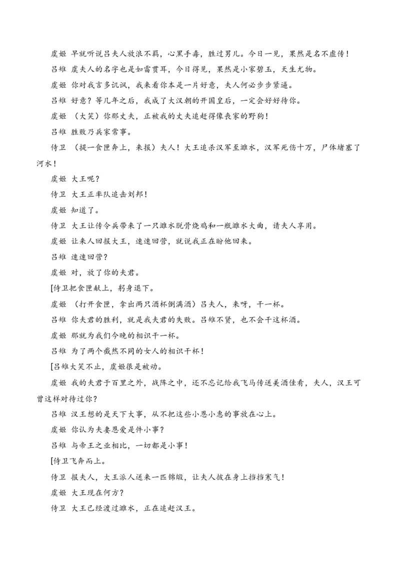 第1节戏剧知识梳理-口袋书2024年高考语文一轮复习知识清单（全国通用）（原卷版）_01高考语文_通用版（老高考）复习资料_2024年复习资料_第6章文学类文本阅读（四）戏剧