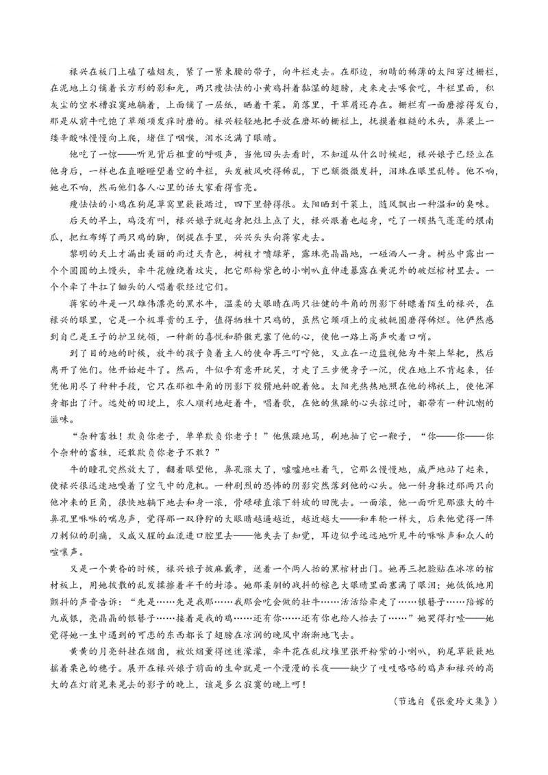 第02讲赏析情节（测试）（解析版）_01高考语文_52025年新高考资料_一轮复习_2025年高考语文一轮复习讲练测_小说阅读