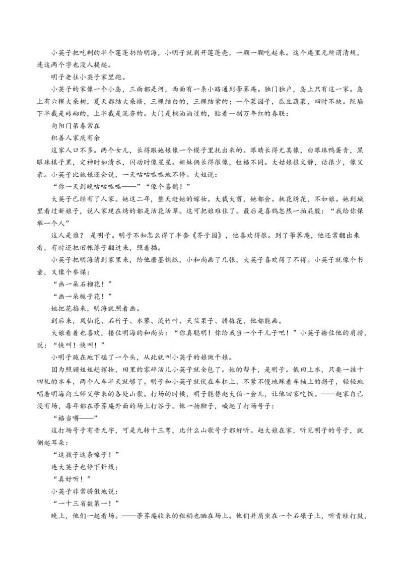 第02讲赏析情节（测试）（解析版）_01高考语文_52025年新高考资料_一轮复习_2025年高考语文一轮复习讲练测_小说阅读