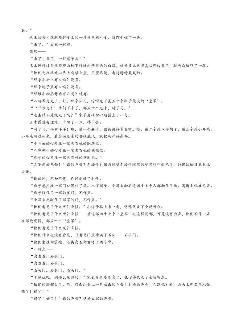 第02讲赏析情节（测试）（解析版）_01高考语文_52025年新高考资料_一轮复习_2025年高考语文一轮复习讲练测_小说阅读