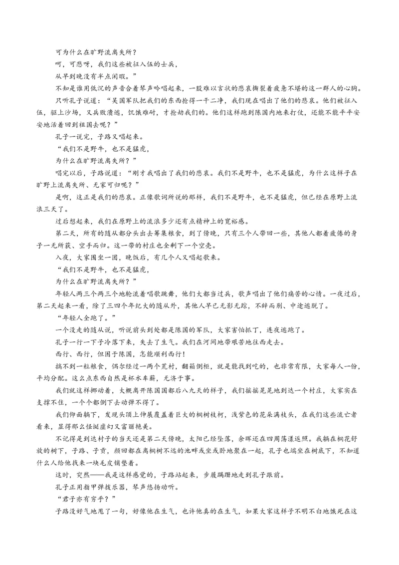 第02讲赏析情节（测试）（解析版）_01高考语文_52025年新高考资料_一轮复习_2025年高考语文一轮复习讲练测_小说阅读