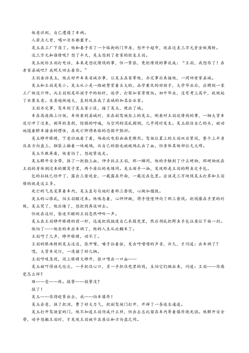 第02讲赏析情节（测试）（解析版）_01高考语文_52025年新高考资料_一轮复习_2025年高考语文一轮复习讲练测_小说阅读