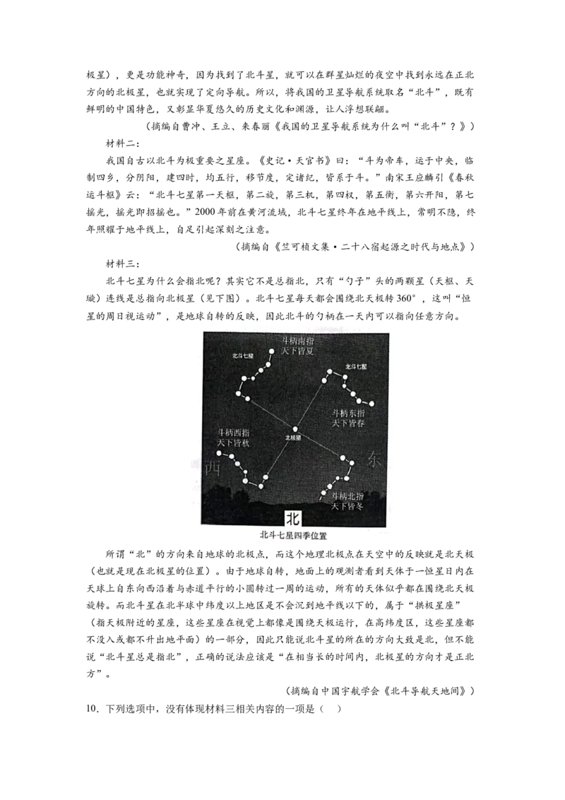 考向40实用类文本阅读之探究文章内容-备战2023年高考语文一轮复习考点微专题（全国卷地区专用）（原卷版）_01高考语文_6赠通用版（老高考）复习资料_一轮复习