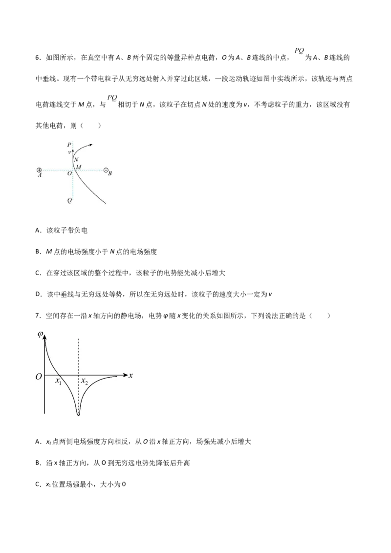 模拟卷04（原卷版）_高中九科知识点归纳。_人教版高中Word电子版试卷练习试题知识点全科_高中物理试卷习题_物理必修_必修3_人教版物理必修三期中测试（011份）