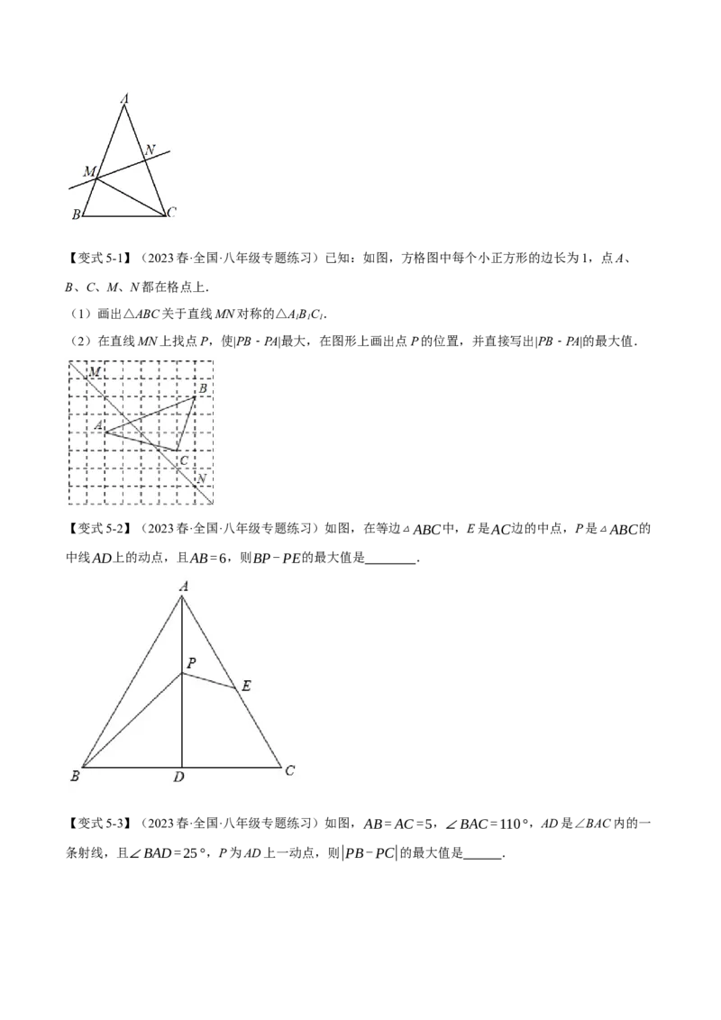 专题13.6轴对称图形中的最值问题十大考点（人教版）（学生版）_初中数学_八年级数学上册（人教版）_母题专项-U66_2024版