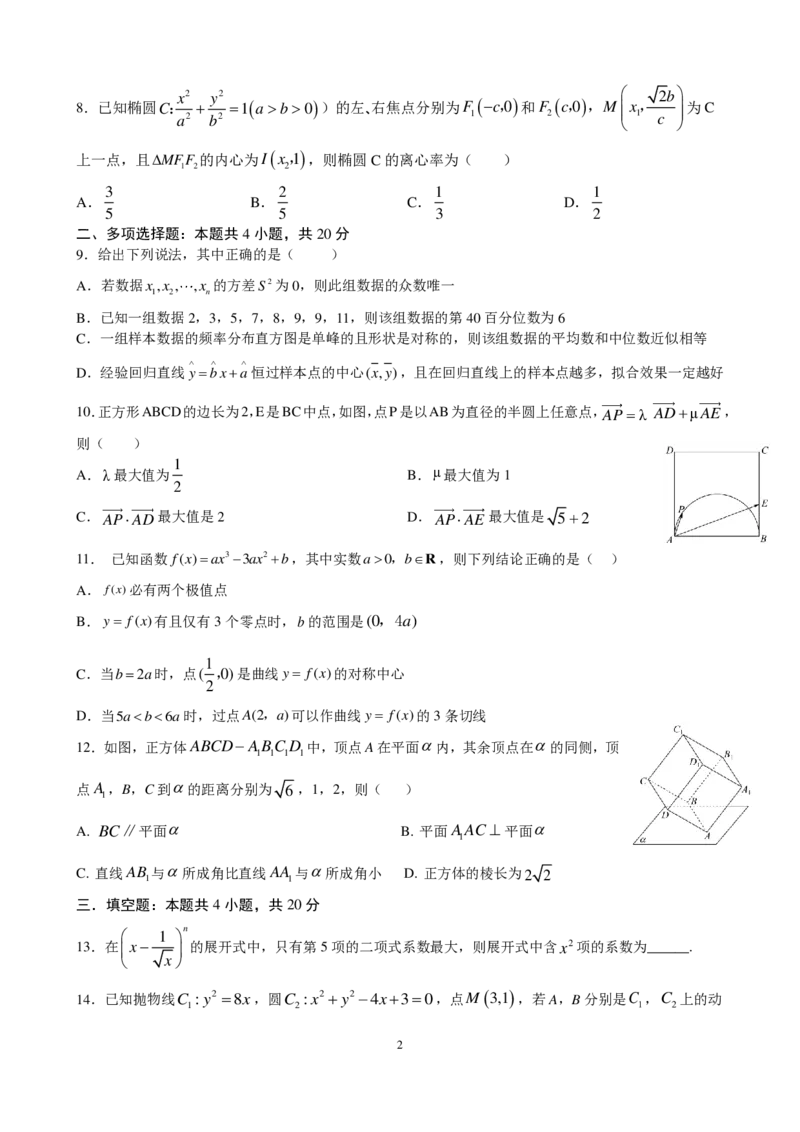 福建省厦门外国语学校2022-2023学年高三上学期期末检测数学_2.2025数学总复习_2023年新高考资料_3数学高考模拟题_新高考