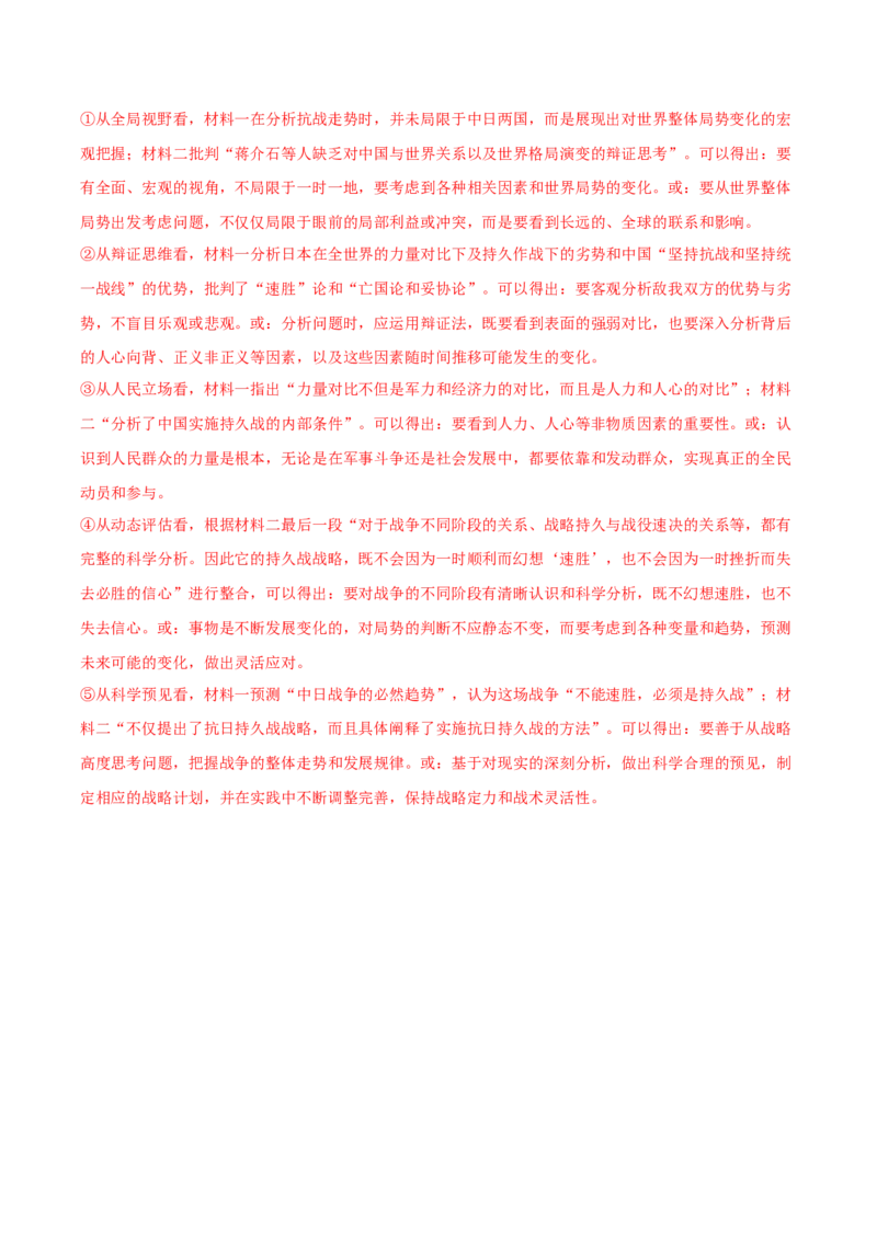 考点06脉络结构、建议启示与文本特征-备战2025年高考语文一轮复习考点帮（新高考通用）（解析版）_01高考语文_52025年新高考资料_一轮复习_备战2025年高考语文一轮复习考点帮