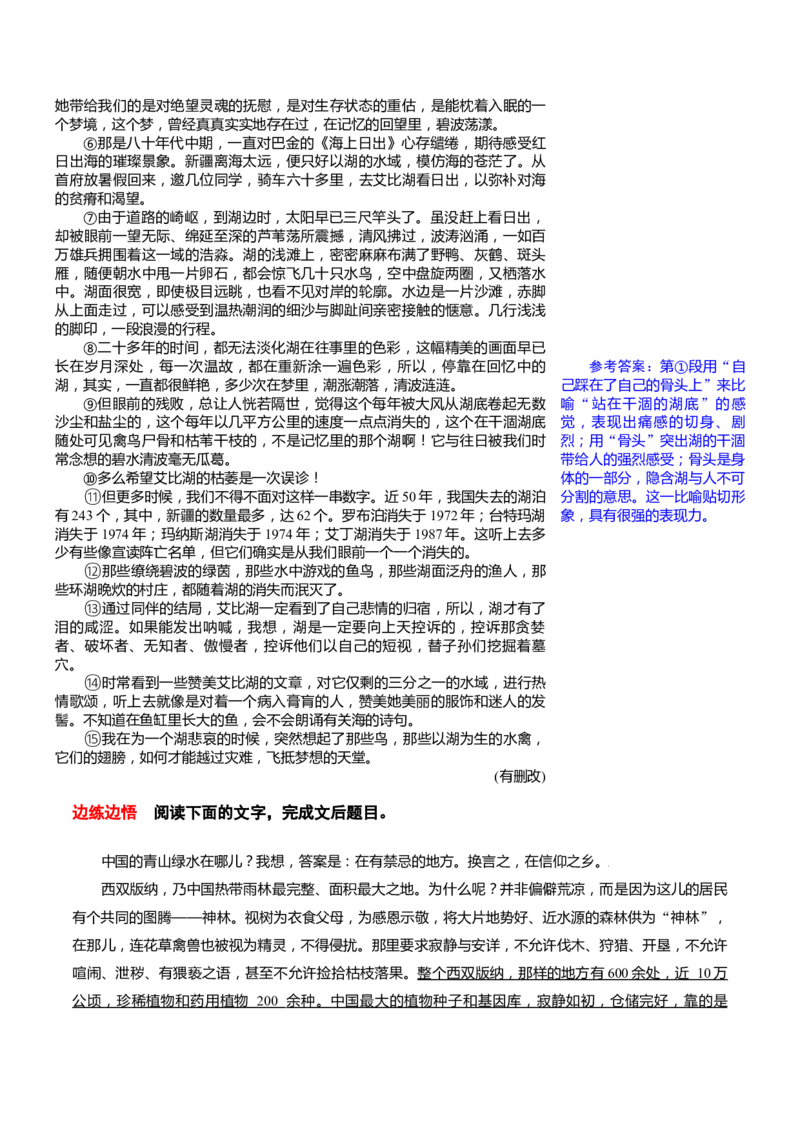 考点38散文的艺术技巧鉴赏-备战2023年高考语文一轮复习考点帮（新高考专用）_01高考语文_32023年新高考资料_一轮复习_备战2023年高考语文一轮复习考点（新高考专用）