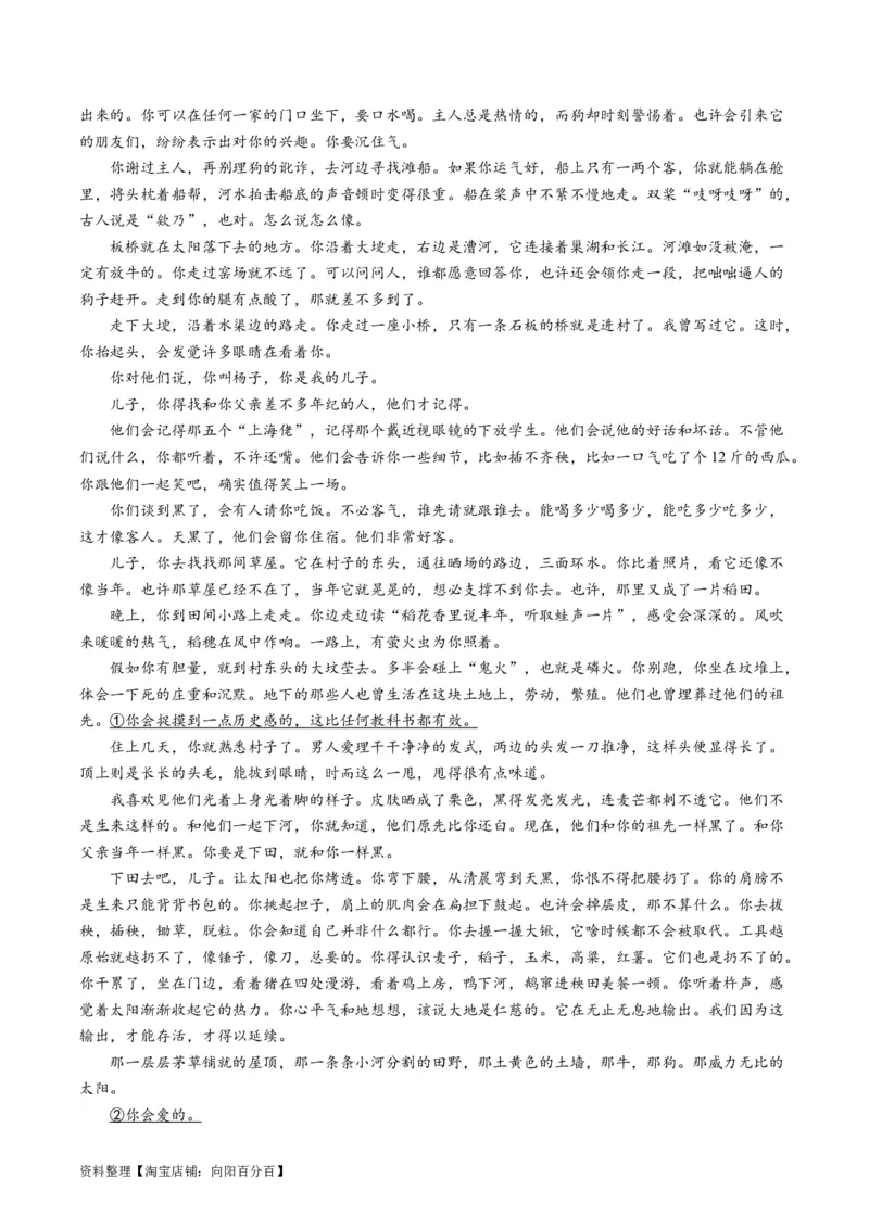 第03讲散文的表达技巧（讲义）（解析版）_01高考语文_新高考复习资料_2024年新高考资料_一轮复习资料_高考语文一轮复习讲练测（课件+讲义+练习）（新高考）_第一部分现代文阅读