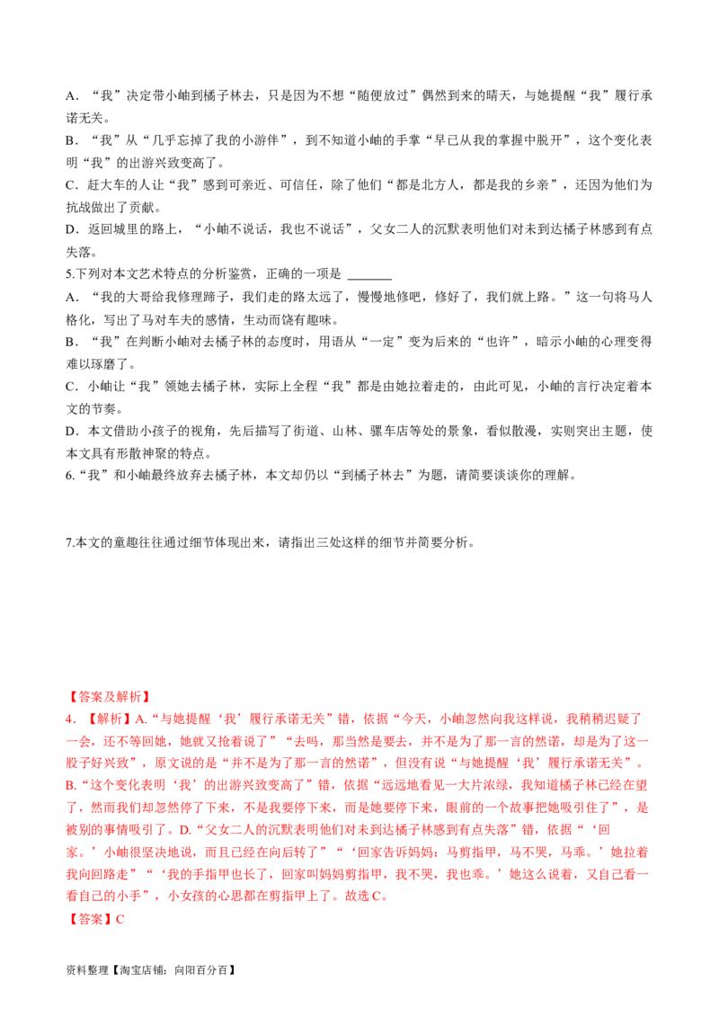 第03讲散文的表达技巧（讲义）（解析版）_01高考语文_新高考复习资料_2024年新高考资料_一轮复习资料_高考语文一轮复习讲练测（课件+讲义+练习）（新高考）_第一部分现代文阅读