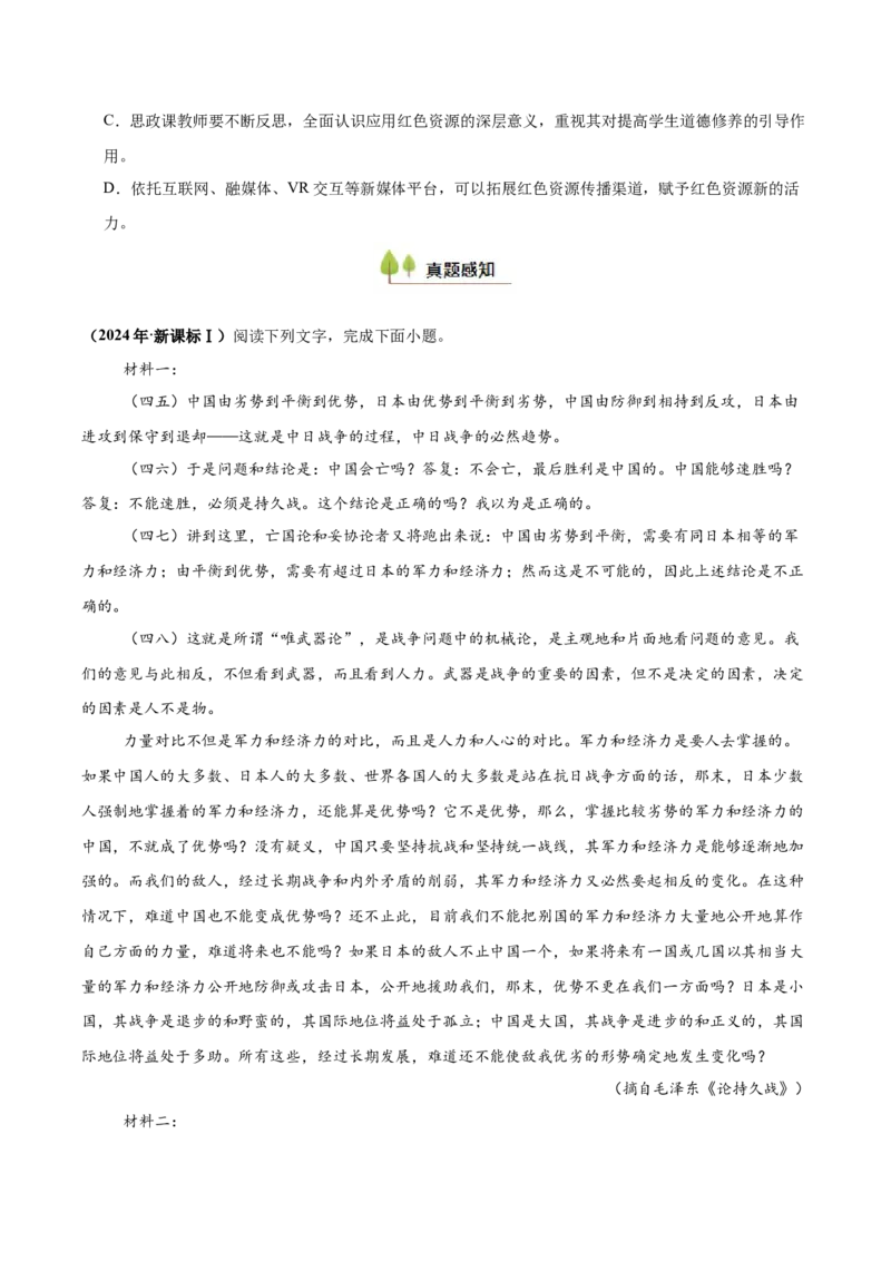 考点02理解与推断-备战2025年高考语文一轮复习考点帮（新高考通用）（原卷版）_01高考语文_5.22025年新高考资料_备战2025年高考语文一轮复习考点帮（新高考通用）