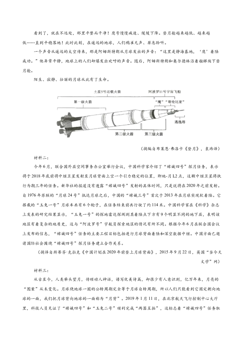 考点02理解与推断-备战2025年高考语文一轮复习考点帮（新高考通用）（原卷版）_01高考语文_5.22025年新高考资料_备战2025年高考语文一轮复习考点帮（新高考通用）