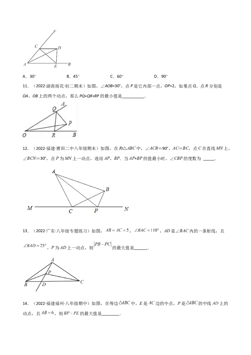 专题12将军饮马模型（学生版）_初中数学_八年级数学上册（人教版）_常见几何模型全归纳-V13_2024版