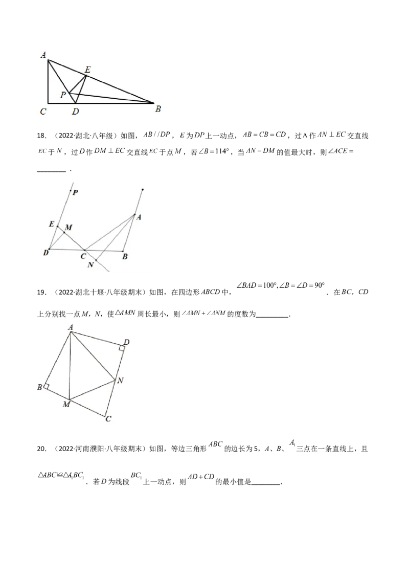 专题12将军饮马模型（学生版）_初中数学_八年级数学上册（人教版）_常见几何模型全归纳-V13_2024版