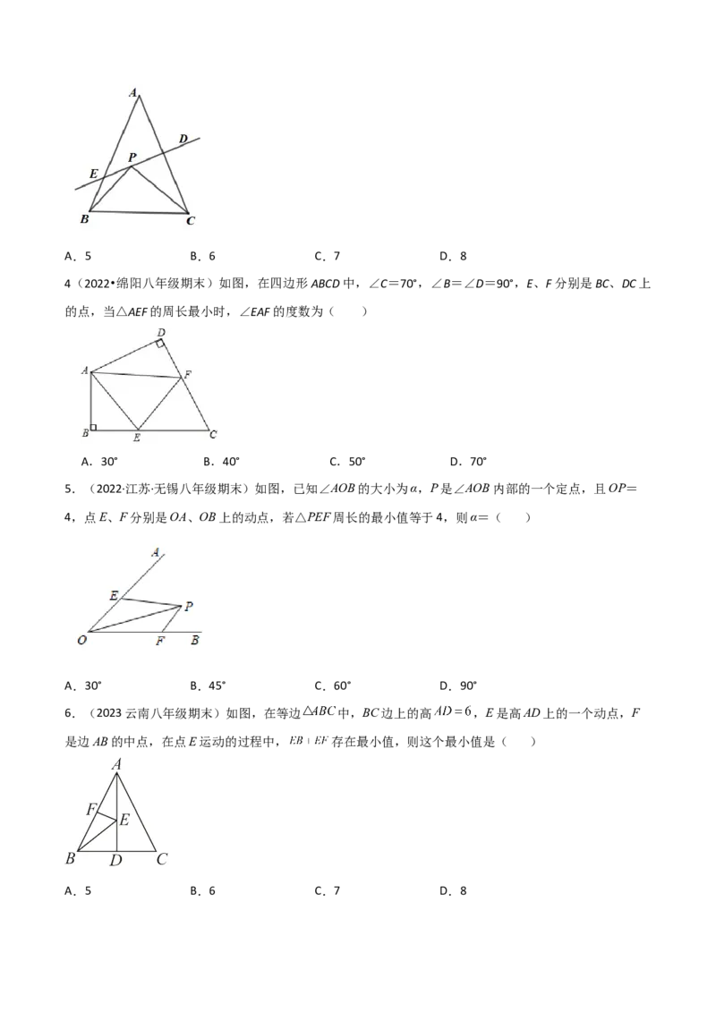 专题12将军饮马模型（学生版）_初中数学_八年级数学上册（人教版）_常见几何模型全归纳-V13_2024版