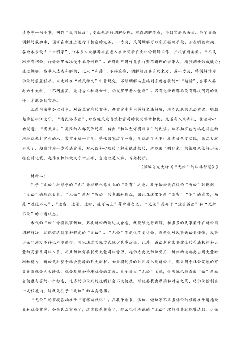 解密02信息类文本阅读之概括理解（分层训练）（原卷版）_01高考语文_新高考复习资料_2024年新高考资料_二轮复习资料_分层训练