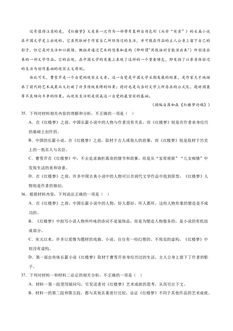 解密02信息类文本阅读之概括理解（分层训练）（原卷版）_01高考语文_新高考复习资料_2024年新高考资料_二轮复习资料_分层训练