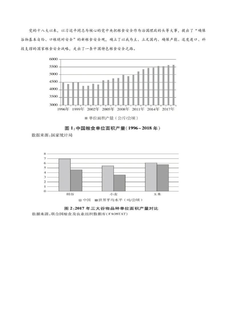 解密02信息类文本阅读之概括理解（分层训练）（原卷版）_01高考语文_新高考复习资料_2024年新高考资料_二轮复习资料_分层训练