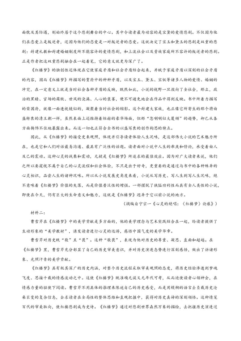 解密02信息类文本阅读之概括理解（分层训练）（原卷版）_01高考语文_新高考复习资料_2024年新高考资料_二轮复习资料_分层训练