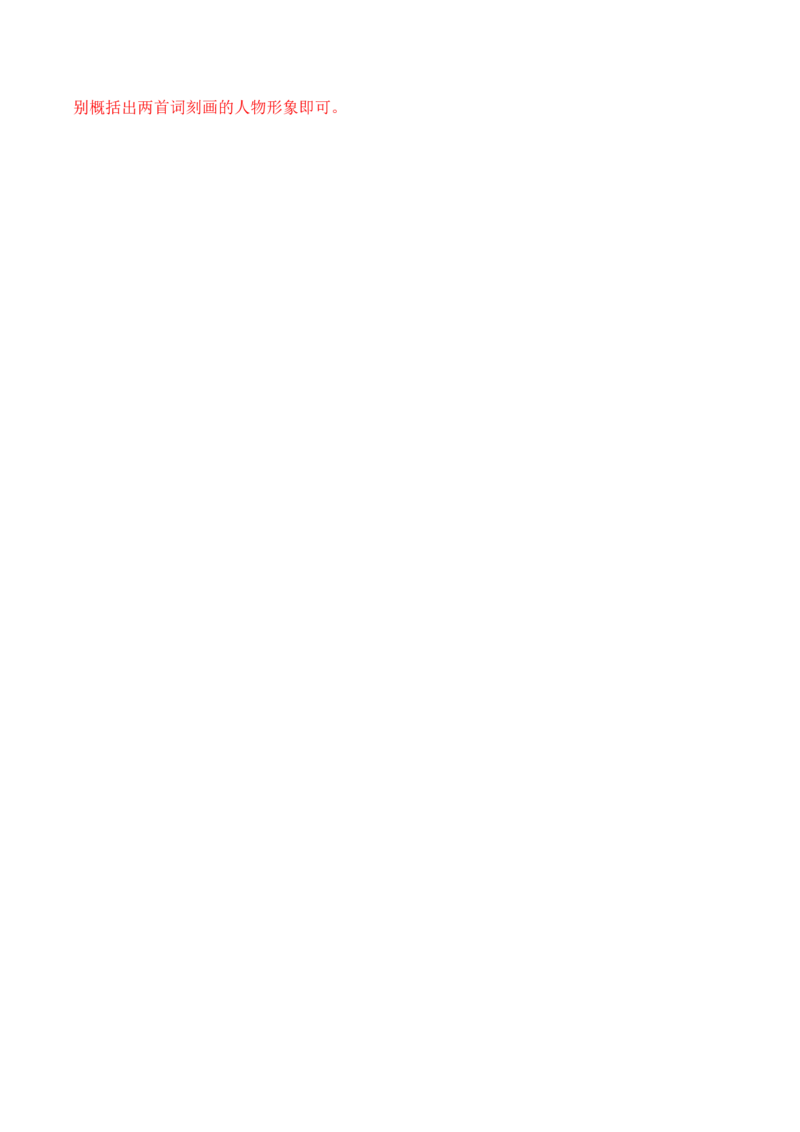 第50篇《声声慢》（解析版）_01高考语文_52025年新高考资料_专项复习_2025年新高考语文60篇古诗文必背篇目默写+阅读闯关手册（完结）