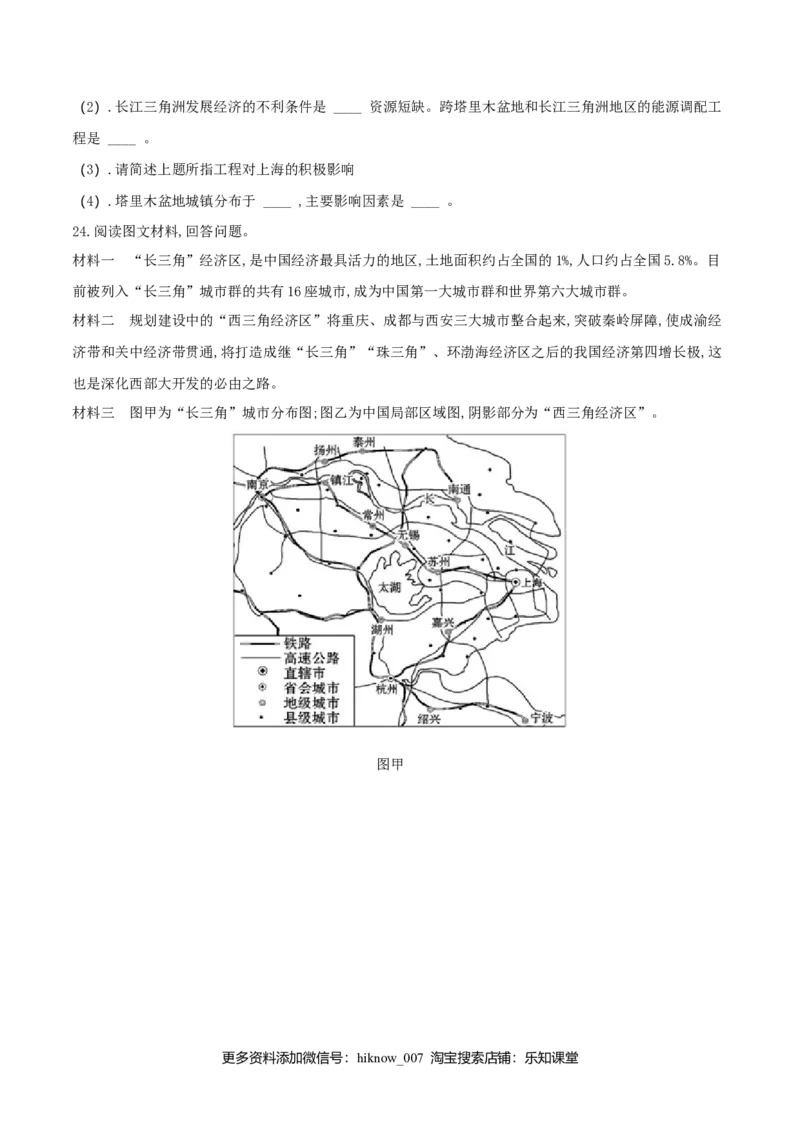 第一章区域与区域发展（单元检测）高二地理同步备课系列（新教材人教版选择性必修2）（原卷版）_高中九科知识点归纳。_人教版高中Word电子版试卷练习试题知识点全科_地理选修_选修2