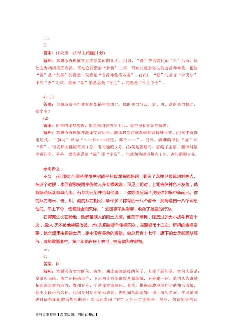 考点12文言句式过关_01高考语文_新高考复习资料_2024年新高考资料_一轮复习资料_完备战2024年高考语文一轮复习考点帮（新高考专用）