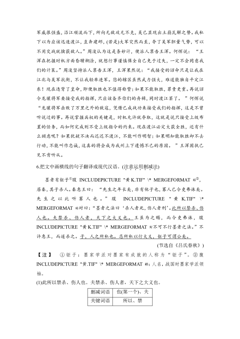 第二讲题型突破高效答题_01高考语文_22022年新高考资料_2022年一轮复习各版本_3.1.2022年高考语文一轮复习新高考2-鲁辽琼京津适用_赠补充习题库_第二部分