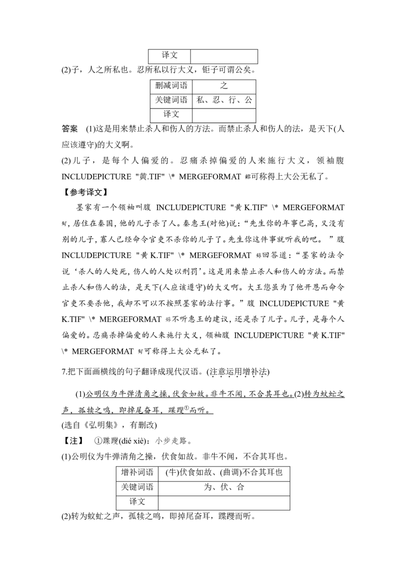 第二讲题型突破高效答题_01高考语文_22022年新高考资料_2022年一轮复习各版本_3.1.2022年高考语文一轮复习新高考2-鲁辽琼京津适用_赠补充习题库_第二部分
