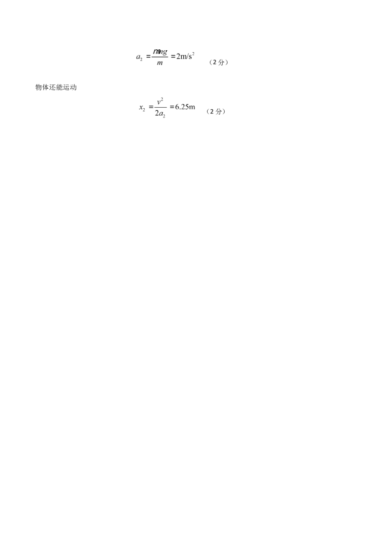 基础卷：2022-2023学年高一物理上学期期末考前必刷卷（人教版2019）（参考答案）_高中九科知识点归纳。_人教版高中Word电子版试卷练习试题知识点全科_高中物理试卷习题_物理必修_必修1