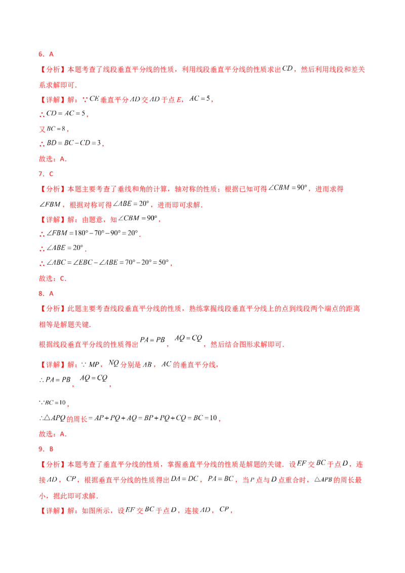 专题13.2轴对称（精选精练）（专项练习）（基础练）-（人教版）_初中数学_八年级数学上册（人教版）_专题突破练习-V4_2025版